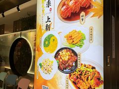 -三凤酒家·百年无锡菜(清扬茂业店)