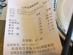 -随善园餐厅(大理店)