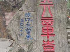 -乌山风景区