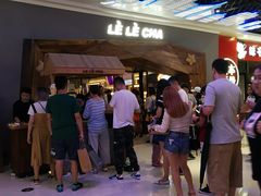 等位区-LELECHA乐乐茶(上海五角场万达广场店)