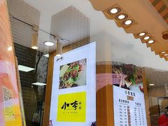 -小李烧鸡(西北角总店)