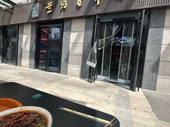 -兰河巷牛肉面(曲江店)