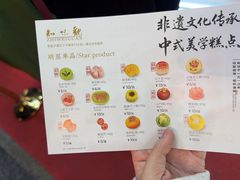 -知味观(湖滨店)