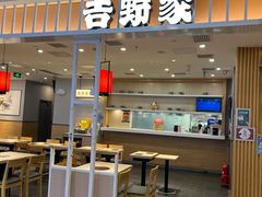 -吉野家(复兴路第二餐厅店)
