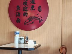 -阿达师傅鱼汤面