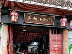 -欢姐伦教糕(北海大道北店)