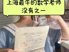 -上海市实验学校