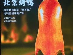 -北方家宴(番禺永旺店)