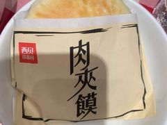 -西贝莜面村(镇江苏宁广场店)