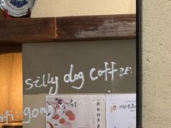 -Silly Dog Coffee(滨江店)