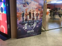 -扬州喜满客国际影城(京华城店)