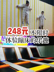 -蹦贝运动中心·蹦床·攀岩·闯关(龙岗店)