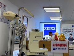 -沪睛眼镜蔡司官方授权店(金桥佳林路店)