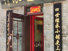 门面-张包铺(道外店)