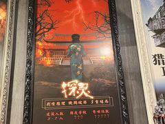 -樊笼真人密室逃脱(江南西店)