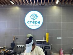 -蓝贝壳可丽饼屋(宝龙店)
