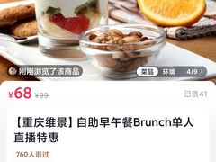 -重庆丽苑维景国际大酒店·海鲜自助餐厅