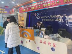 -艾克瑞特AI机器人·少儿编程·人工智能通识教育·STEAM教育(伟东校区)