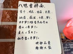 -八味餐馆(林司后店)