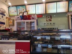 -新川面馆(新街口二店)