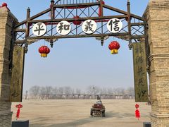 -镇北堡西部影城