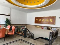 大堂-黑石礁酒楼·海鲜(黑石礁店)