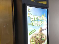 -真功夫(中大五院店)