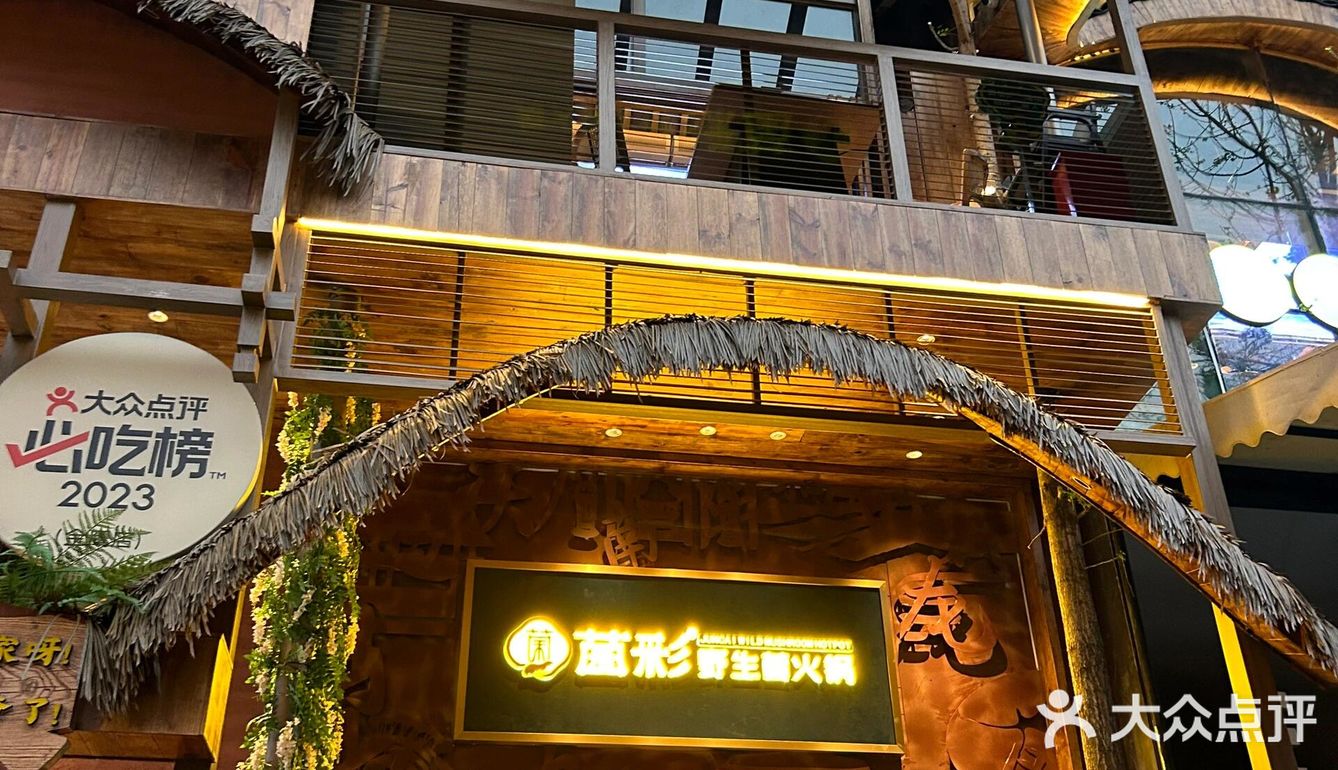 🍄云南人四季的快乐谁懂啊！！昨天和姐妹在老