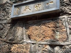 -兴福禅寺