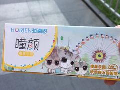 -一代眼镜·蔡司配镜(浦东大拇指广场店)
