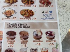 -雲物·云南小馆(好悦天地店)