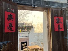 -潜口民宅博物馆