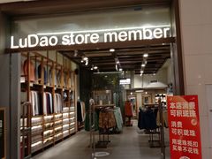 -鹿岛会员店 (龙湖三千集天街店)