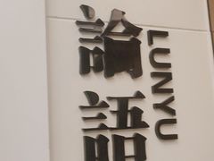 -老牌坊•鲁菜名店•地道济南菜(大观园商埠店)