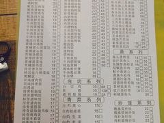 账单-阳江河堤老牌曾记美食