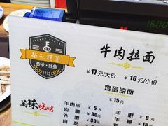 菜单-杨记清芳牛肉拉面(京广路店)