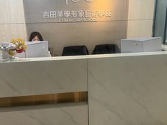-吉田美学化妆美甲摄影培训(宁波校区)