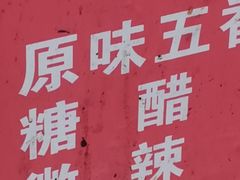 -梅记大块头爆鱼店(乍浦路店)