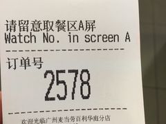 -麦当劳(百利广场店)