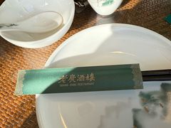 -老广酒楼(樱花店)