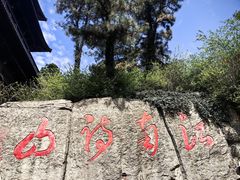 -敬亭山风景名胜区