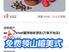 -seed by seed囍得咖啡酒馆(万象天地店)