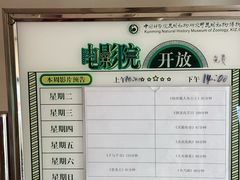 -昆明动物博物馆