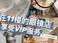 -Trend1881视光·蔡司视觉(领展广场店)