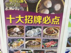 -美点双辉(东方汇店)