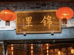 -何师烧烤Pro ·江湖川菜·小龙虾·精酿啤酒(太古里旗舰店)