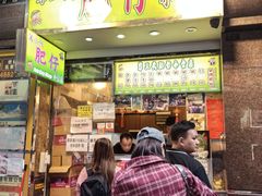 -肥仔小食店(尖沙咀店)