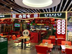 -西关味(大卫城店)