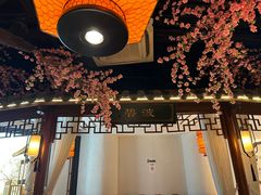 -荷塘秋月·本帮江浙菜(国权路店)