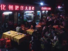 -化州肥仔大排档(建安二路店)